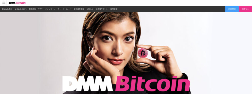 DMMBitcoin