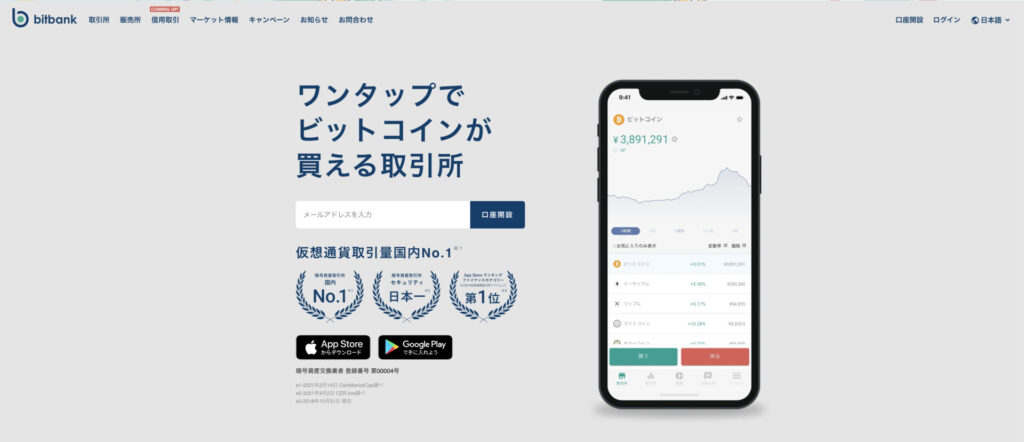 bitbank