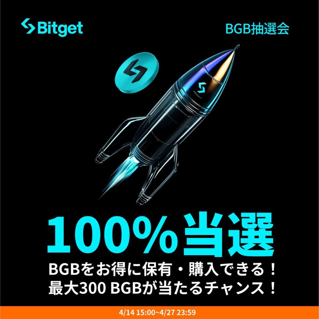 Bitget（ビットゲット）の安全性 | 金融庁から警告を受ける