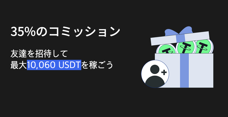 BTCCのお友達紹介キャンペーン